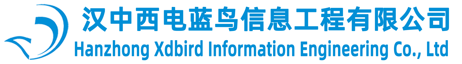 漢中西電藍(lán)鳥(niǎo)信息工程有限公司官網(wǎng)